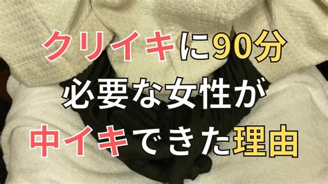 中イキの仕方|女性が中イキしやすくなる方法やコツからできない原。